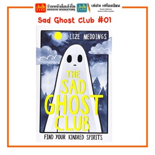 หนังสือเด็กต่างประเทศ Sad Ghost Club #01