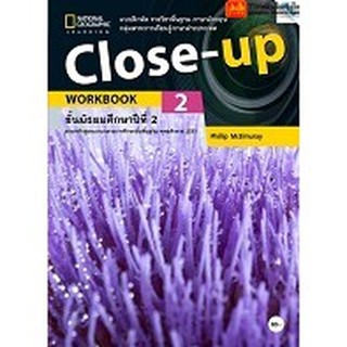 หนังสือเรียน Close Up Workbook 2 (แม็ค)