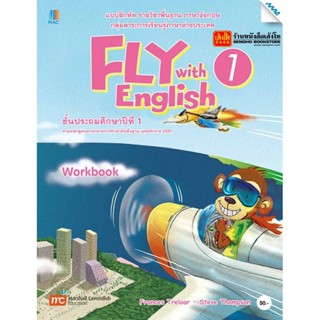 หนังสือเรียน Fly with English WorkBook 1 ลส51 (แม็ค)