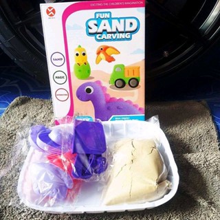 ของเล่นเสริมพัฒนาการเด็ก ชุดทรายไดโนเสาร์ Fun Carving Sand