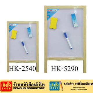 กระดานไวท์บอร์ด+กระดานดำ HK-2540 / HK-5290