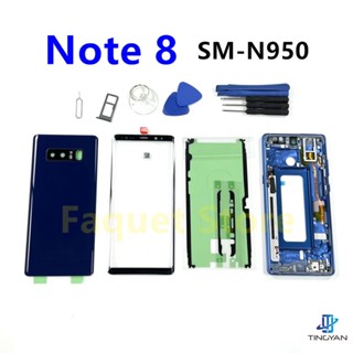 เคสกระจกหน้าจอ ด้านหลัง แบบเต็มจอ สําหรับ SAMSUNG Galaxy Note 8 N950F DS