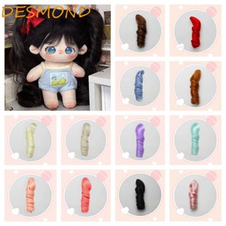 Desmond BJD SD วิกผมหางม้า ทนความร้อน ยาว สีชมพู สีน้ําตาล สําหรับตุ๊กตา