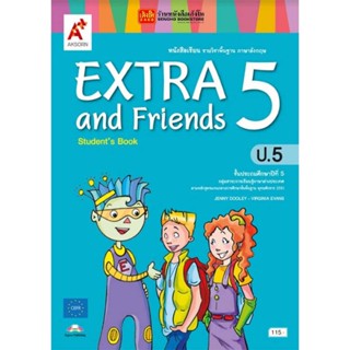 หนังสือเรียน Extra &amp; Friends Students Book ป.5 (อจท.)