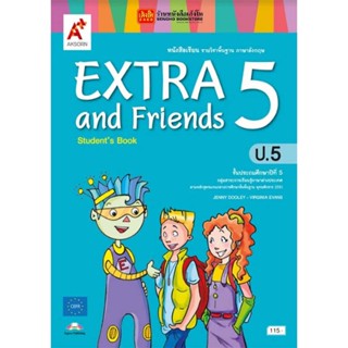 หนังสือเรียน Extra &amp; Friends Students Book ป.5 (อจท.)