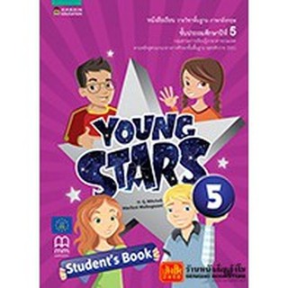 หนังสือเรียน YOUNG STAR STUDENTS BOOK 5