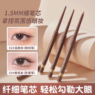 Spot second hair# gumeng bright eyes Slim eyeliner adhesive pen smooth color developing Pearl light flashing waterproof makeup not easy to faint dye sleeping silkworm pen 8.cc