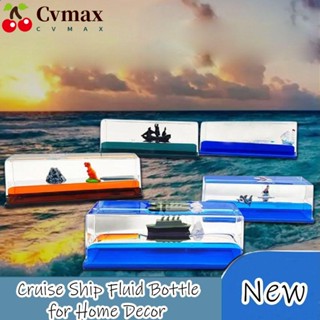 Cvmax โมเดลเรือล่องเรือ แบบอะคริลิค บรรเทาความวิตกกังวล ของขวัญที่น่าจดจํา ของเล่นบรรเทาความเครียด เครื่องประดับทะเล บาร์กาแฟ