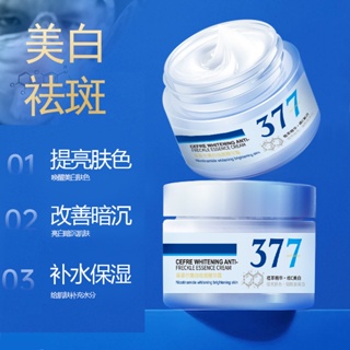 Spot seconds# DinKiss377 whitening and freckle removing essence cream National makeup special whitening cream beauty salon line TikTok 8.cc