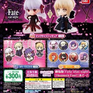 [BTF] โมเดลฟิกเกอร์การ์ตูนญี่ปุ่น Bandai FATE Theatrical Version FATE Night Cup Gashapon ABC พร้อมส่ง YRYO