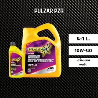 น้ำมันเครื่อง PULZAR 10W40 PZR 4+1 ลิตร/ชุด สำหรับ เบนซิน E20 E85 NGV LPG