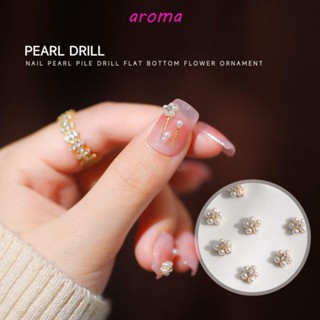 Aroma ลูกปัดดอกไม้ อัลลอย หรูหรา สําหรับตกแต่งเล็บ