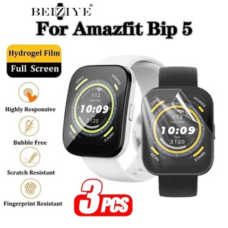 ฟิล์มกันรอยหน้าจอไฮโดรเจล TPU แบบนิ่ม กันรอยขีดข่วน สําหรับสมาร์ทวอทช์ Amazfit Bip 5 Huami Amazfit Bip 5 1 3 ชิ้น