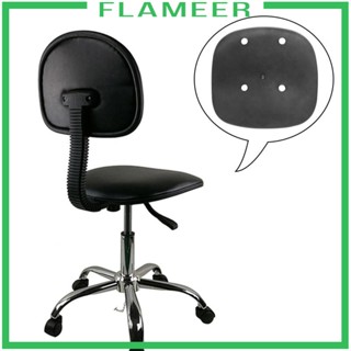 [Flameer] อะไหล่ฐานเก้าอี้บาร์ แบบเปลี่ยน อุปกรณ์เสริม สําหรับเก้าอี้สํานักงาน