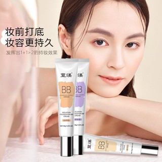 [พร้อมส่ง] Doumei บีบีครีม กันแดด ไพรเมอร์ ไม่ติดแป้ง ไวท์เทนนิ่ง ปรับสีผิวให้กระจ่างใส กันน้ํา กันเหงื่อ สําหรับแต่งหน้า