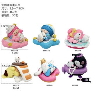 โมเดล ของสะสม ของตกแต่ง ตัวการ์ตูน:ซานริโอ้นอน Sleeping Sanrio เซ็ต 6 ตัว