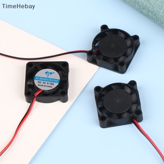 Timehebay พัดลมระบายความร้อน ไร้แปรงถ่าน ขนาดเล็ก 25*25*7 มม. DC2507 2-Pin 5 12 24V 1 ชิ้น EN