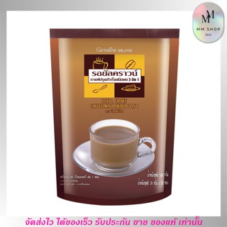 กิฟฟารีน รอยัล คราวน์ กาแฟ 3 in 1 [สูตรออริจินอล] Giffarine Royal Crown Coffee Mix Powder เข้มข้น นุ่มละมุน (30ซอง)