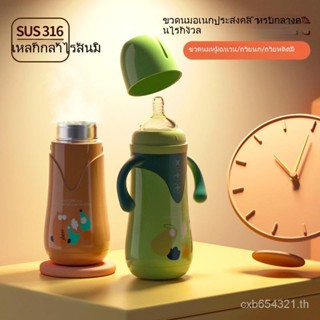 Speedy Shipment Ailiduo กระติกน้ําร้อน สเตนเลส 316 ทนความร้อน 6 เดือน สําหรับเด็กทารก