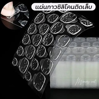 [10แผ่น] Silicone glue ซิริโคนกาว ติดเล็บปลอม เทป กาวติดเล็บ 24ชิ้น
