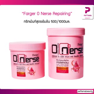 Farger O Nerse Damage Care Repairing Treatment 500/1000มล. ทรีทเม้นท์สูตรเข้มข้น สำหรับผมที่แห้งเสียผ่านการทำเคมี