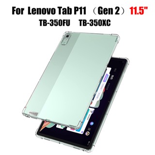 เคสซิลิโคน TPU ใส แบบนิ่ม กันกระแทก สําหรับ Lenovo Tab P11 (Gen 2) 11.5 นิ้ว Xiaoxin Pad Plus 2023 11.5