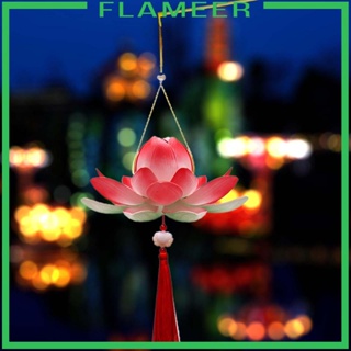 [Flameer] โคมไฟ รูปดอกบัว สไตล์จีน แบบพกพา DIY สําหรับตกแต่งเทศกาล งานแต่งงาน