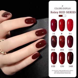 พร้อมส่งจากประเทศไทย💅Rsiiey สีแดงเฉด 9 สี สีเจล สีทาเล็บ (ต้องใช้เครื่องอบ) สีเจลทาเล็บ ยาทาเล็บ สำหรับตกแต่งเล็บ 7.3ml