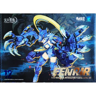 [Eastern Model] 1/12 A.T.K. GIRL12 Fenrir - China Ver.