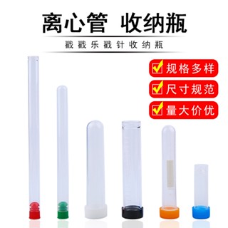 Spot# plastic syringe plastic centrifuge tube transparent bead bottle transparent sealed bottle needle line storage needle holder 8jj