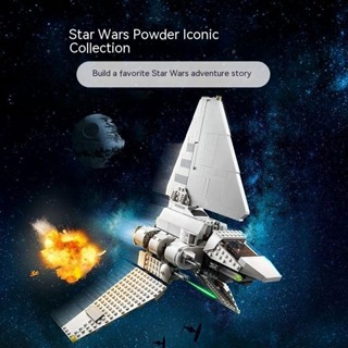 11602 บล็อกตัวต่อ รูป Star Wars Empire Shuttle Big White Geese Spaceship ขนาดเล็ก ของเล่นสําหรับเด็ก