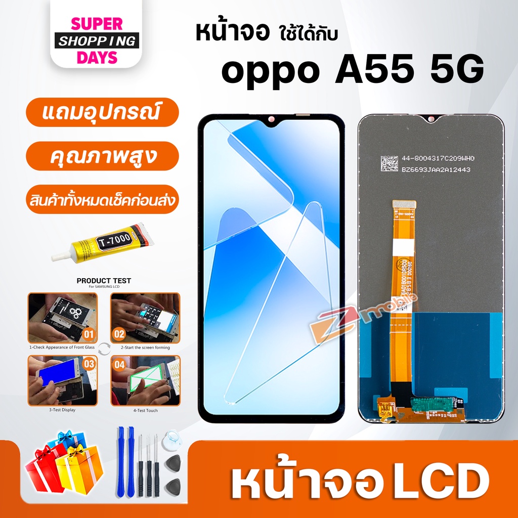 หน้าจอ oppo A55 5G งานแท้ อะไหล่ อะไหล่มือถือ LCD Display Screen จอพร้อมทัชสกรีน ออปโป้ A55(5G)