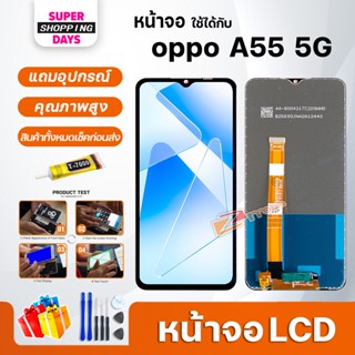 หน้าจอ oppo A55 5G จอแท้ LCD Display screen จอ+ทัช อะไหล่มือถือ อะไหล่ ออปโป้ A55(5G)