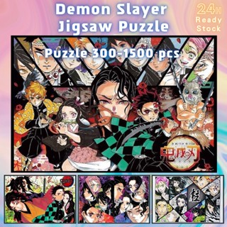 📣พร้อมส่ง📣【Demon Slayer】jigsaw puzzle-จิ๊กซอว์-300-1000-ชิ้น- ชิ้นของเด็ก จิ๊กซอว์ไม้ 1000 ชิ้น จิ๊กซอว์ 1000 ชิ้นสำหรับผู้ใหญ่ จิ๊กซอ จิ๊กซอว์ 500 ชิ้น🧩12จิ๊กซอว์ 1000 ชิ้น สำหรับ ผู้ใหญ่ ตัวต่อจิ๊กซอว์ จิ๊กซอว์ การ์ตูน