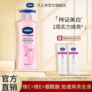 Shopkeepers selection# Vaseline body lotion moisturizing and moisturizing Moisturizing Cream Anti-drying male and female student party military training for resident students 9.12N