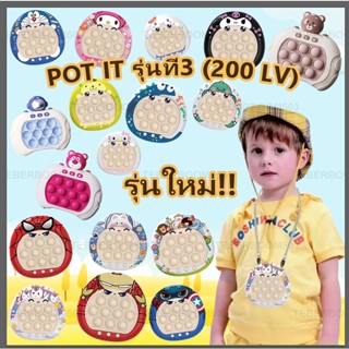 (รุ่นที่3) Pop it ไฟฟ้า 200level  ถ่านฟรี สัมผัสซิลิโคนมีความไวเพียงกดปุมซิลิโคนเบาๆPush-Pull Bubble Fidget