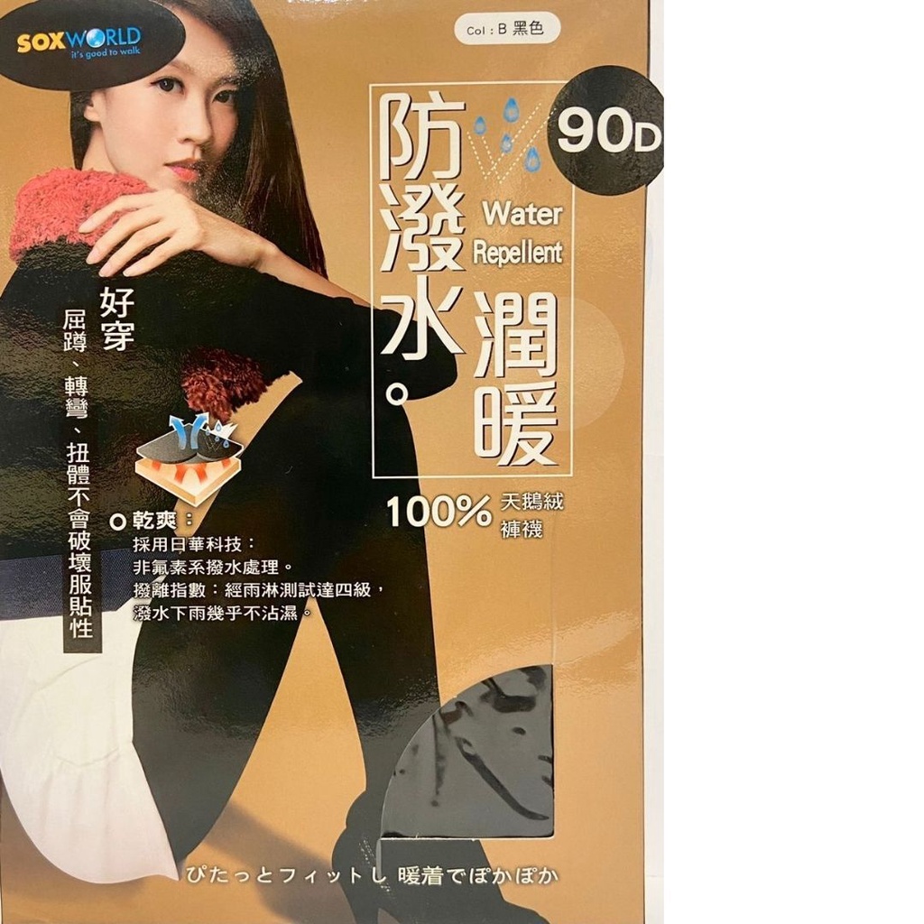 SOXWORLD ถุงน่องกันหนาวสุภาพสตรี 90D 13-8350