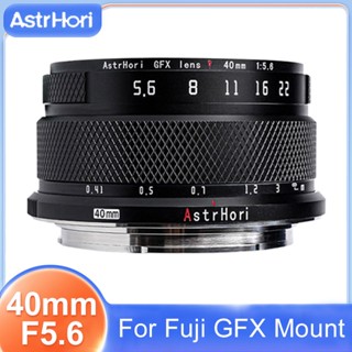 Astrhori 40mm F5.6 เลนส์โฟกัส กรอบกลาง 40 มม. F5.6 สําหรับ Fujifilm Fuji GFX Mount GFX 50SII GFX100 GFX100 IR Ver GFX 50S GFX 50R GFX