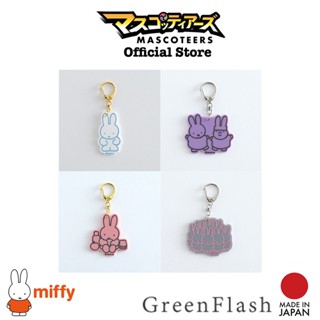 GREEN FLASH MIFFY พวงกุณแจ นำเข้า จากญี่ปุ่น