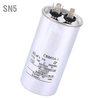  SN5 CBB65 40UF 450V ตัวเก็บประจุอลูมิเนียมฟอยล์ตัวเก็บประจุเริ่มต้นอากาศสำหรับเครื่องซักผ้าเครื่องปรับอากาศ