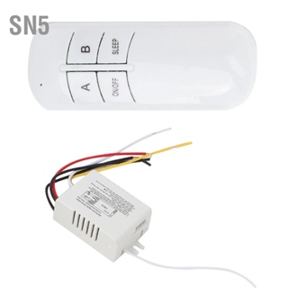 SN5 2 วิธีเปิด/ปิด 220V โคมไฟติดผนังไร้สายดิจิตอลตัวรับเครื่องส่งสัญญาณรีโมทคอนโทรลสวิตช์