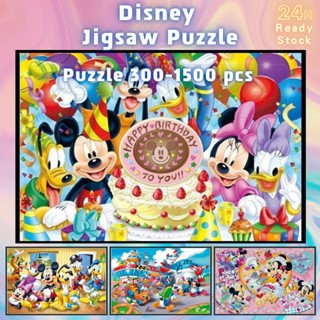 📣พร้อมส่ง📣【Disney】Jigsaw disney จิ๊กซอว์ 1000 ชิ้นของเด็ก จิ๊กซอว์ไม้ 1000 ชิ้น จิ๊กซอว์ 1000 ชิ้นสำหรับผู้ใหญ่ จิ๊กซอ จิ๊กซอว์ 500 ชิ้น🧩105 จิ๊กซอว์ 1000 ชิ้น สำหรับ ผู้ใหญ่ ตัวต่อจิ๊กซอว์ จิ๊กซอว์ การ์ตูน