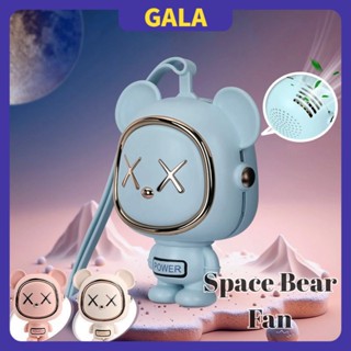 พัดลมคอ พัดลมคอห้อย พัดลมพกพา พัดลมมือถือ พร้อมเชือกคล้องคอ Space Bear Fan