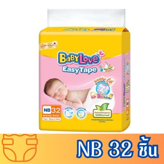 BabyLove นิวบอร์น เทปกาว NB 32 ชิ้น