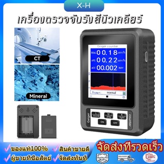 Portable Nuclear Radiation Detector Handheld Personals Geiger Counter X-rays γ-rays β-rays Detecting Tool