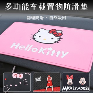 【พร้อมส่ง!!】Hello Kitty มิกกี้ มินนี่ รถยนต์ แผ่นกันลื่น การ์ตูน น่ารัก ตกแต่งรถ แผ่น โทรศัพท์มือถือ GPS แว่นตา รถ เสื่อ