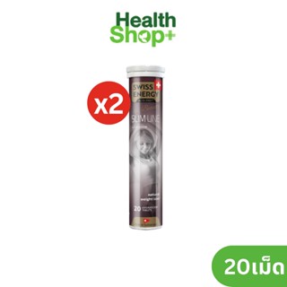 (2 หลอด) Swiss Energy L-carnitine วิตามินเม็ดฟู่ 20 เม็ด แอลคาร์นิทีน เบิร์น x2