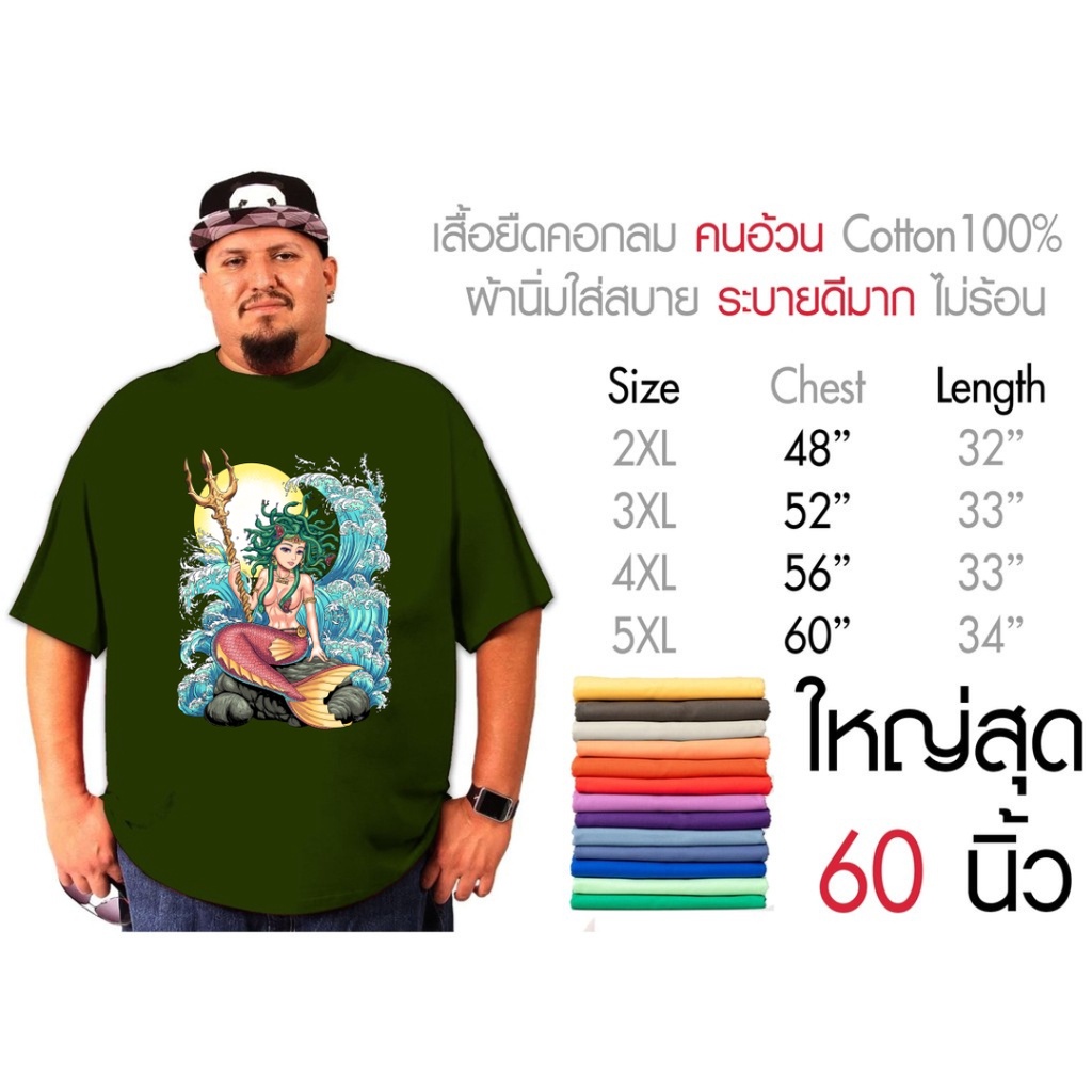 เสื้อยืดคนอ้วนคอกลมสกรีนเท่ๆพิมพ์ลายเงือก conton100%