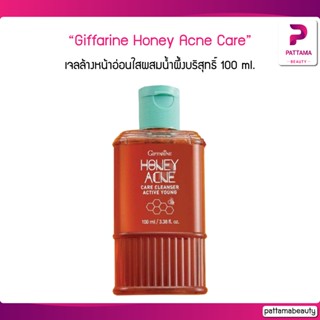 Giffarine Active Young Honey Acne Care Cleanser เจลล้างหน้าอ่อนใสผสมน้ำผึ้งบริสุทธิ์ 100 ml.