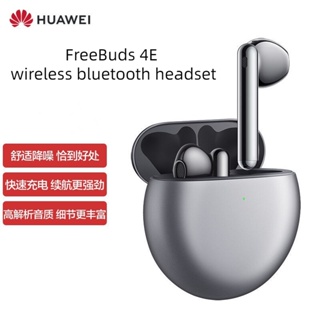 Youpin Huawei/Huawei FreeBuds 4E ชุดหูฟังบลูทูธไร้สาย ตัดเสียงรบกวน ความล่าช้าต่ําครึ่งหู